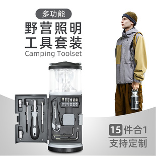 Manual Household Hardware Tool Set, a Complete Set of Repair Boxes, Outdoor Camping Lights, Camping Gifts, Practical Gifts for Customers
