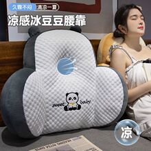 2025新款冰豆豆床头靠垫靠枕护腰宿舍懒人床上背靠垫单人卧室软包