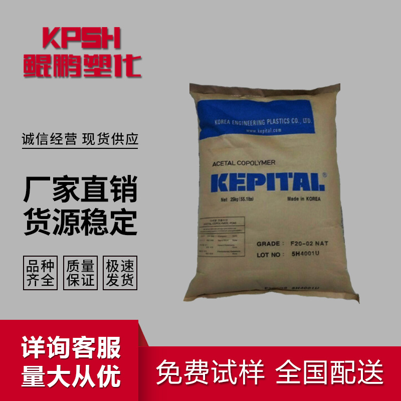 POM 韩国工程塑料TS-25H 注塑级 高抗冲增强级耐磨高流动汽车部件