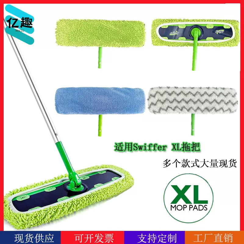 适用swiffer地拖布替换布套拖把配件干湿两用垫可雪尼尔材质