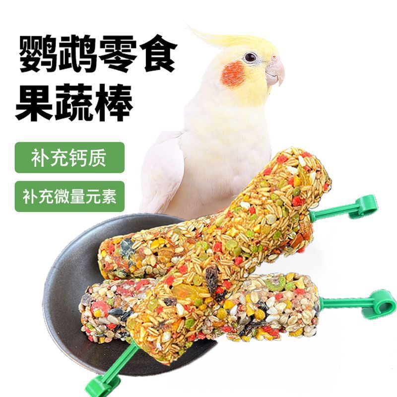 Tiger Skin Conure Grain Chewing Toy Supplies Reward Bird Food Nourishing Pellets Parrot Small Snack Sticks Dental Chewing Sticks