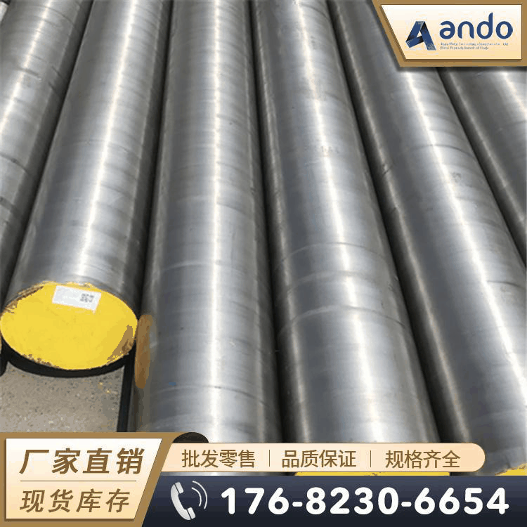 德标1.2601（X165CrMoV12）冷作模具钢 钢板 圆钢 圆棒 光圆 光棒