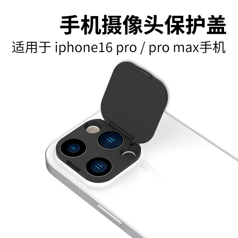 Mobile Phone Camera Protective Cover Suitable for iPhone 17 Pro/Max, Plastic Lens Cover to Prevent Hackers and Prying Eyes