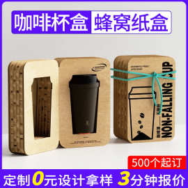 伴手礼盒书本式盒瓦楞纸包装盒香水香薰红酒礼盒蜂窝纸板礼盒定制
