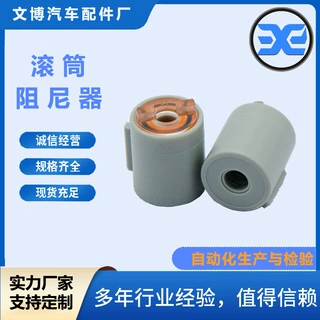 吴一文博滚筒阻尼器 电饭煲翻盖缓冲器 汽车塑料阻尼器配件G10A2