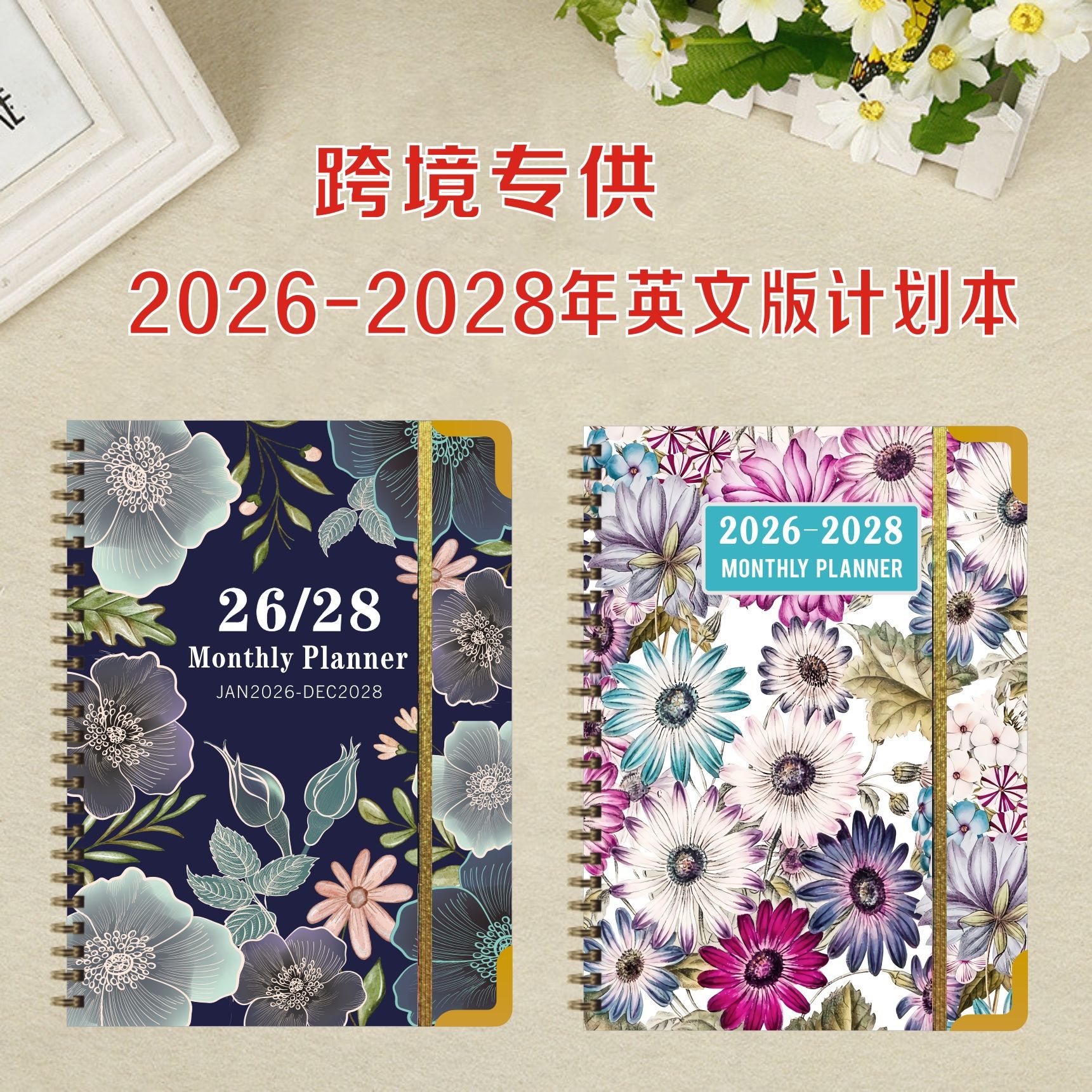 2025-2027 Comercio exterior transfronterizo Plan de regalo de cuaderno anual semanal mensual Bloc de notas de oficina