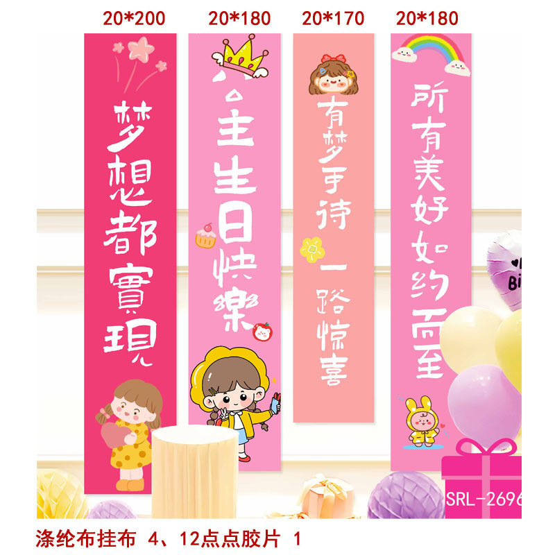 Cumpleaños escenario de decoración pancarta de niños aniversario feliz cumpleaños conjunto nuevo fondo de fiesta tela colgante