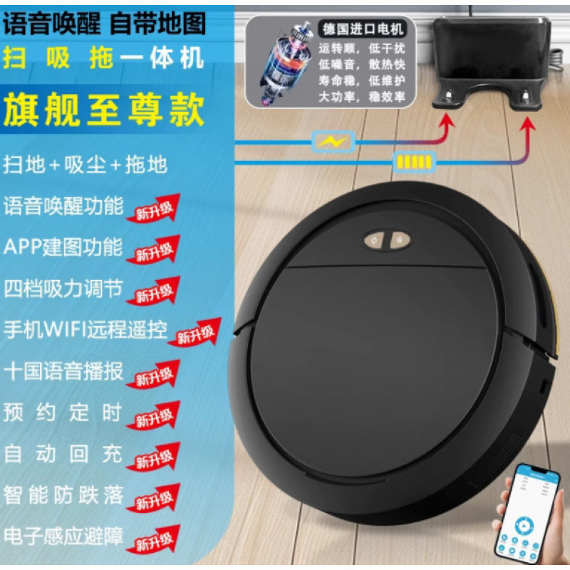德国智能扫地机器人全自动家用扫吸拖三合一拖地吸尘器一体机|undefined