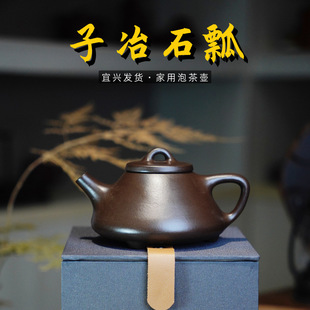 Hot-Selling Purple Clay Teapot, Handmade Purple Clay Tea Set, Live Broadcast Gift Wholesale, Ziye Stone Scoop Pot, Yixing Purple Clay Pot