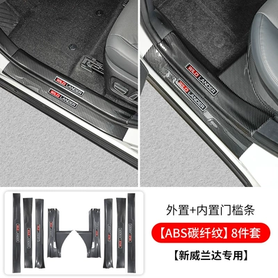 Dekorativ pedal başlıqları, Rav4 Door Sill Protection Strips, Wildlander - 26-models-of-weilanda-external-built-in-sill-strip-8-piece-set-abs-carbon-fiber-pattern