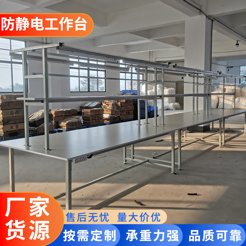 研究室工作台电子厂无尘室防静电工作台防静电车间打包维修操作台