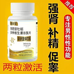 100粒多种维维生素b族片成人男女熬夜上火加班疲劳复合片失眠特浓
