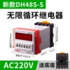 [美泽升级款 DH48S-S 220V]