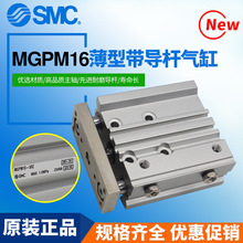SMC�����ᵼ������MGPM12/16-20/25Z/MGPL32-40-50/63-75/100/125
