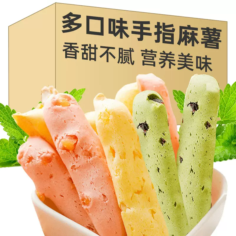 康泉手指麻薯白桃抹茶海盐柠檬味约50g/袋茶点心软糯一件代发批发