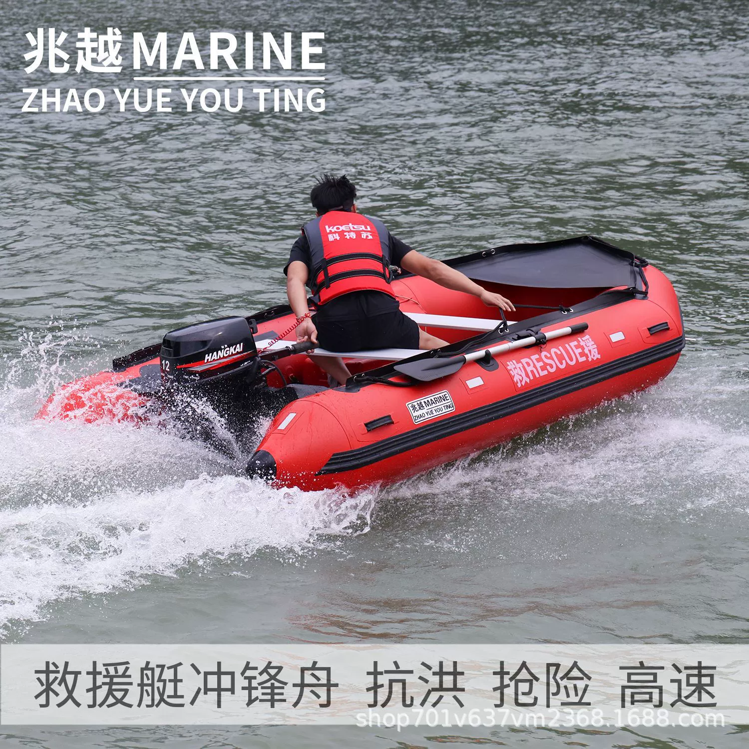 Zhaoyue спасательная лодка Штурмовая лодка Аварийная спасательная лодка