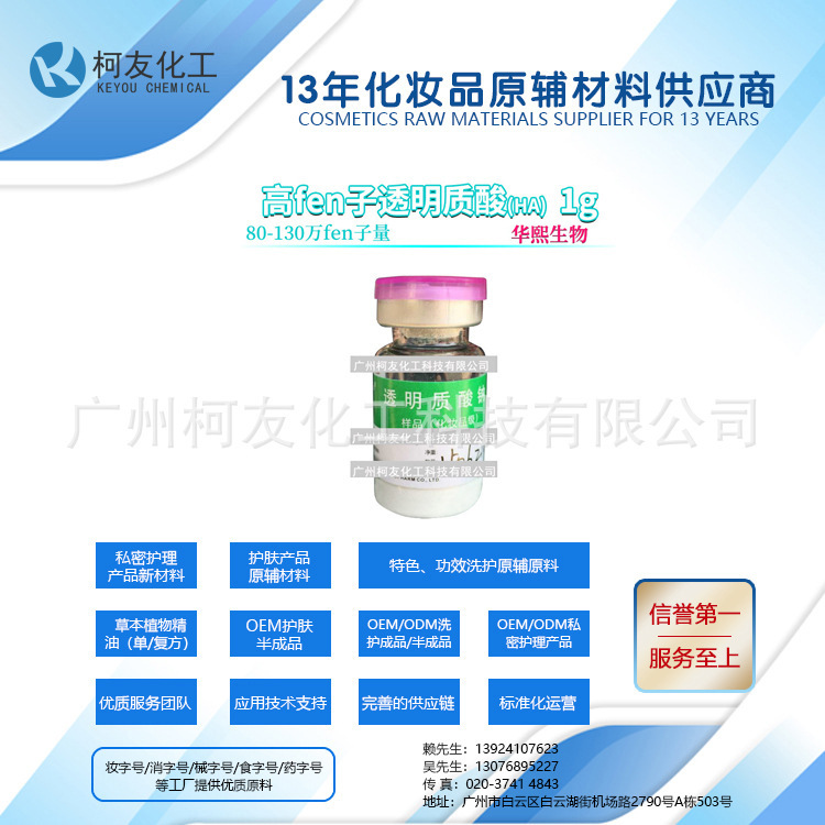 [Wholesale] Huaxi Biological Polymer Hyaluronic acid Powder…