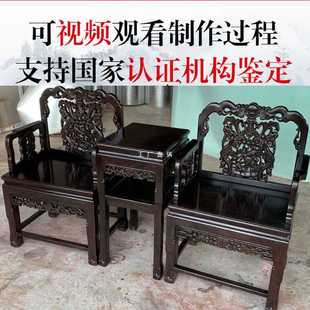 ♤ Mahogany Three-Piece Set of Imperial Chairs, Rosewood and Ebony, New Chinese Style Antique Solid Wood Mahogany Chairs, Leisure Armchairs