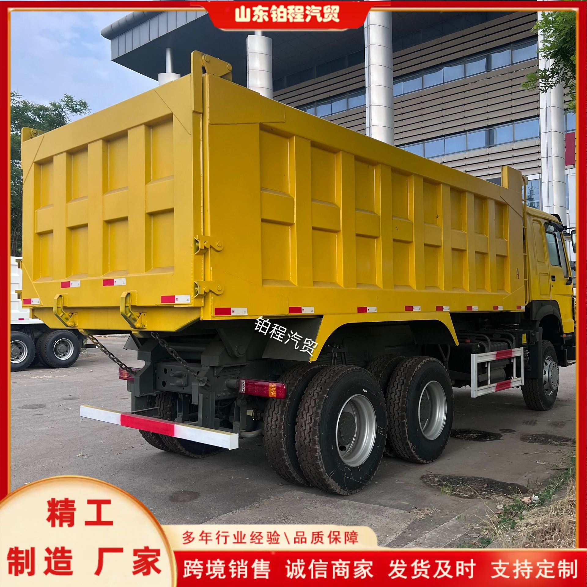 Brand new dump truck for foreign trade export, Sinotruk rear-tipping self-unloading, front four rear eight, 380 horsepower, U-shaped mining dump truck