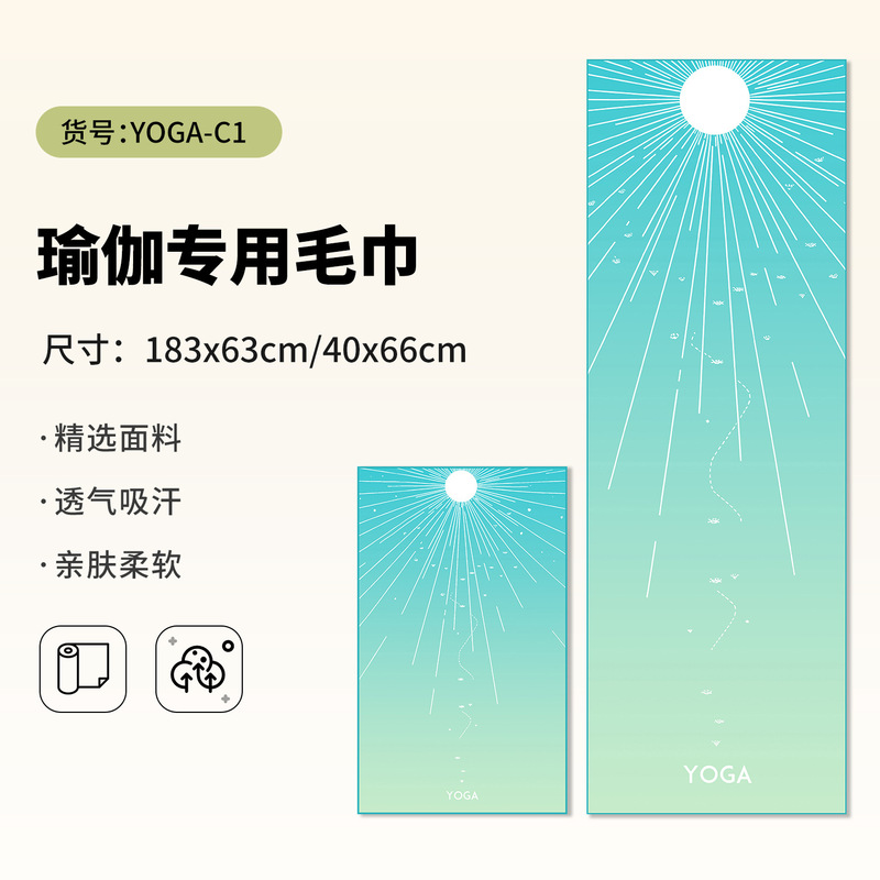 【年轻潮流瑜伽毛巾】瑜伽擦汗巾运动毛巾吸汗健身房速干毛巾定制|undefined