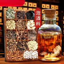 泡酒料380g/剂 男性滋补药酒淫羊藿盐巴戟天熟地材