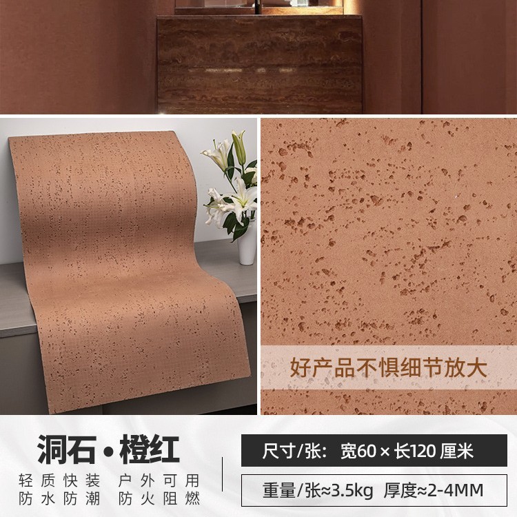 罗马洞石3d打印可弯曲柔性超薄软瓷星月石外墙砖软石石皮文化石|undefined