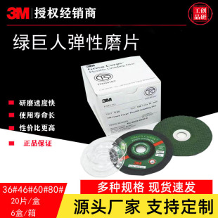 3M�G���˘�֬�и�Ƭ���Կɏ�����ĥƬ���P䓽��ٴ�ĥɰ��݆�и�Ƭ