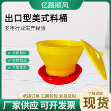 美式鸡料桶自动养鸡料桶伞形带盖鸡鸭鹅喂食桶食槽养殖饲料桶出口