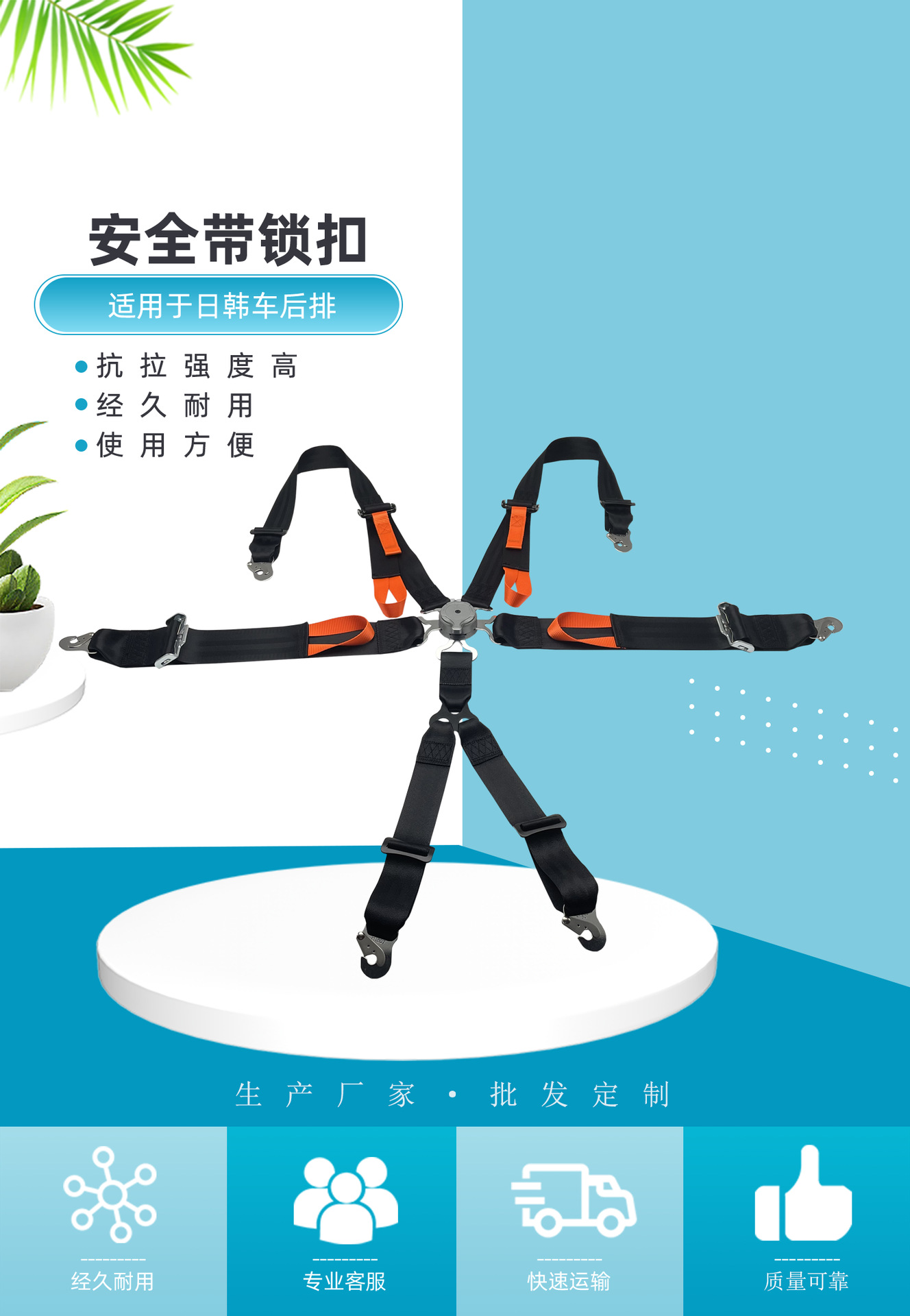 Car Racing Go-Kart Seat Belt Modification Six-Point Quick-Release Safety Belt Racing Modification Car Accessory