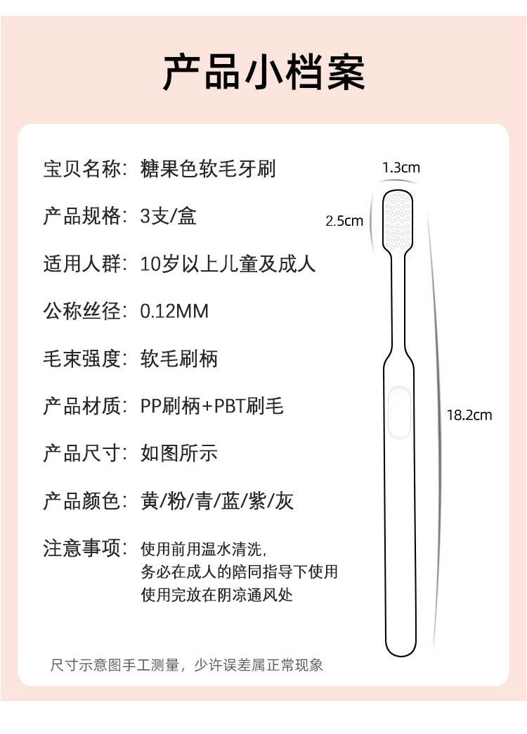 糖果牙刷