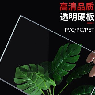 �S��ֱ��petg����pet��ķ��bģ��ģ��pc�������͸��pvcƬ��