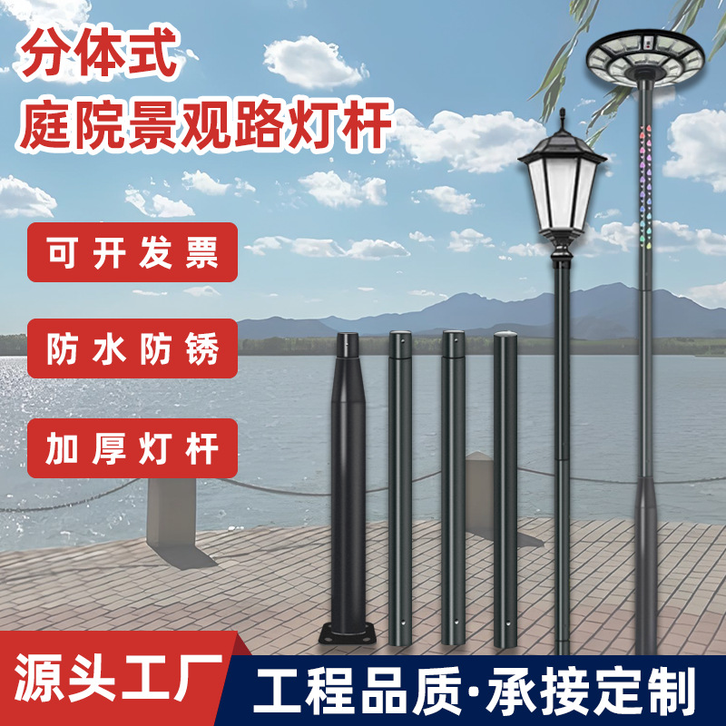 户外led灯杆6米太阳能灯柱庭院灯花园别墅景观室外公园家用路灯柱
