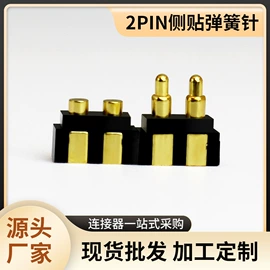 电子五金材料;连接器