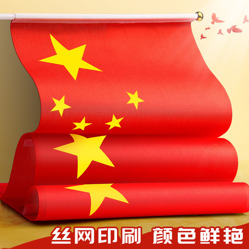 High-quality Chinese flag five-star red flag with pole holding small red flag hand-waving flag waterproof nano flag National Day decoration
