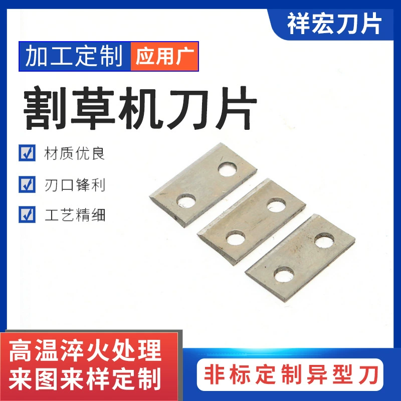 Оптовая Продажа с фабрики механический резак 65MN в форме ножа газонокосилки лезвие различные материалы различные спецификации и размеры