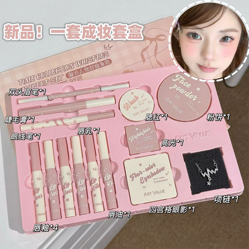 Valor de arte diez brillantes lenguaje caja de maquillaje caja de regalo lápiz labial blush caja de maquillaje de polvo de alto brillo