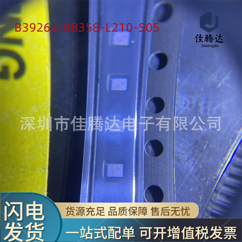 B39262-B8358-L210-S05 B8358 射频双工器 原装现货正品 拍前询价