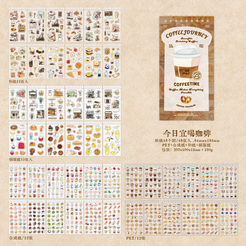 Libro de pegatinas crepusculares Serie de café de hoy Libro de pegatinas de notas para estudiantes de alto valor Libro de pegatinas de bricolaje