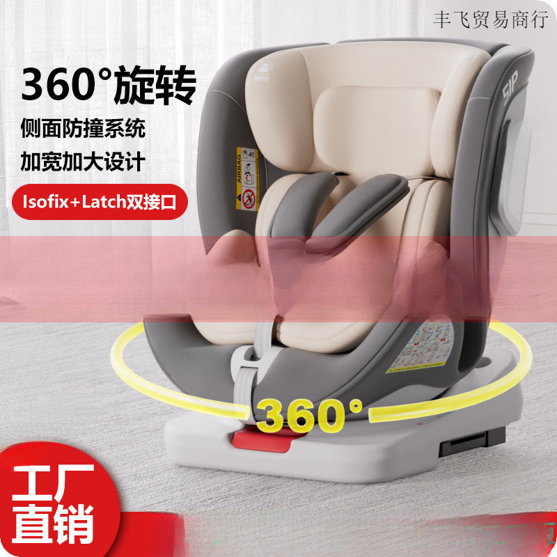 0-12歳の赤ちゃん用チャイルドセーフティシート、ポータブル360度回転リクライニングシート|undefined
