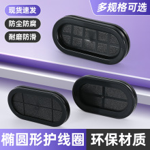 环保椭圆护线圈橡胶配电箱防尘阻燃出线过线圈电线保护套密封圈
