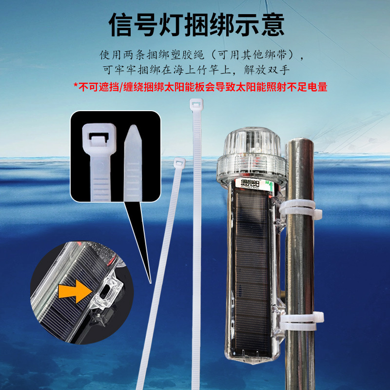 太陽光網標識灯船用信号灯施工警告ストロボ漁網標識灯紅白緑三色灯|undefined