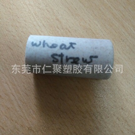 Wheat straw可降解小麦秸秆生物塑料刀柄刀把麦纤维生物塑料