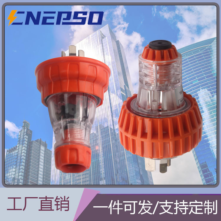 澳标56P315，56P310工业防水插头IP66纯铜扁针3PSAA认证10,15A