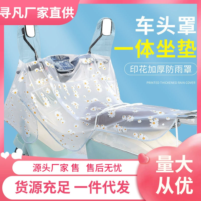 [Бесплатная доставка] Новый автомобиль противодождевик передняя часть электромобиля