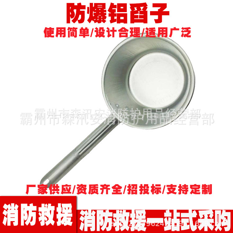 防爆铝舀子 石油石化用铝材水舀 加长手柄铝制水瓢