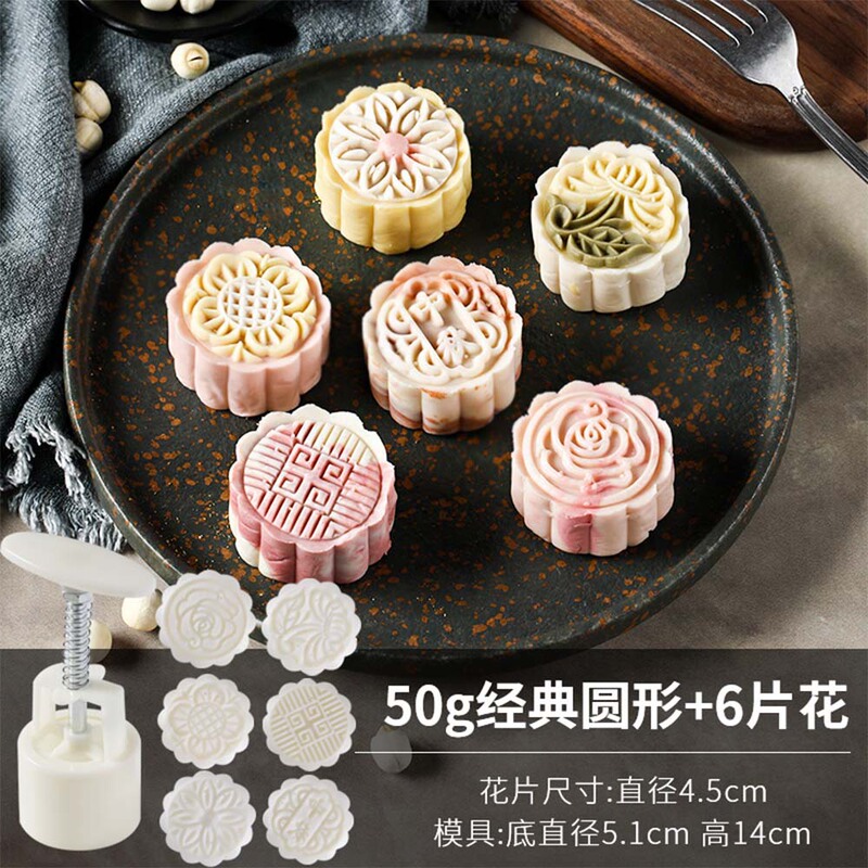 中秋月饼模具流心50克6片绿豆糕南瓜糕手压卡通糕点冰皮压花模具|undefined