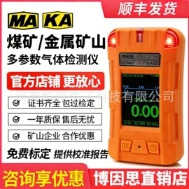 其他消防设备;其他救生器材;气体检测仪