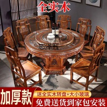 LW全实木餐桌椅组合圆形中式仿古雕花大圆桌酒店餐桌家庭旋转餐桌