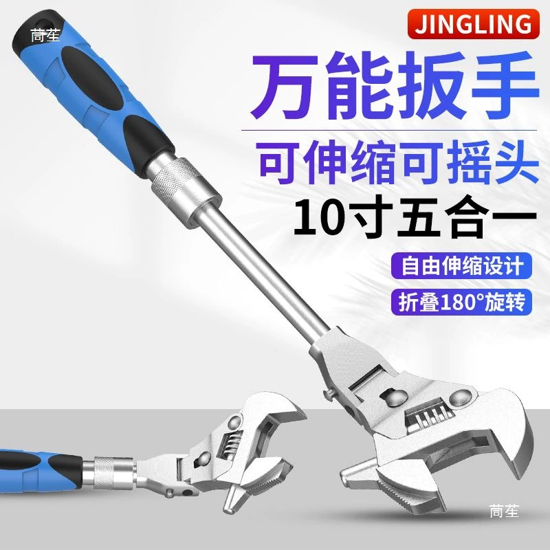 Universal wrench