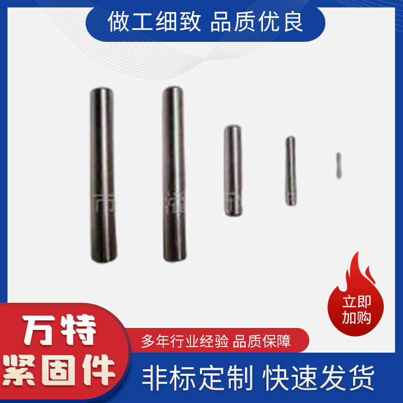 厂家供应GB117锥度销 各种材质圆锥销圆柱定位销不锈钢平头圆柱销